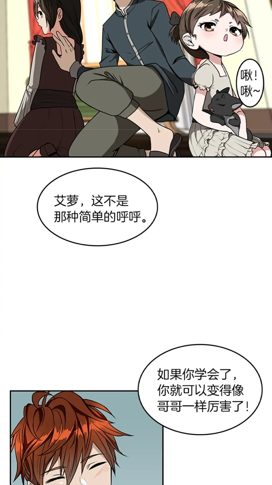 第38话 时间的紧迫37