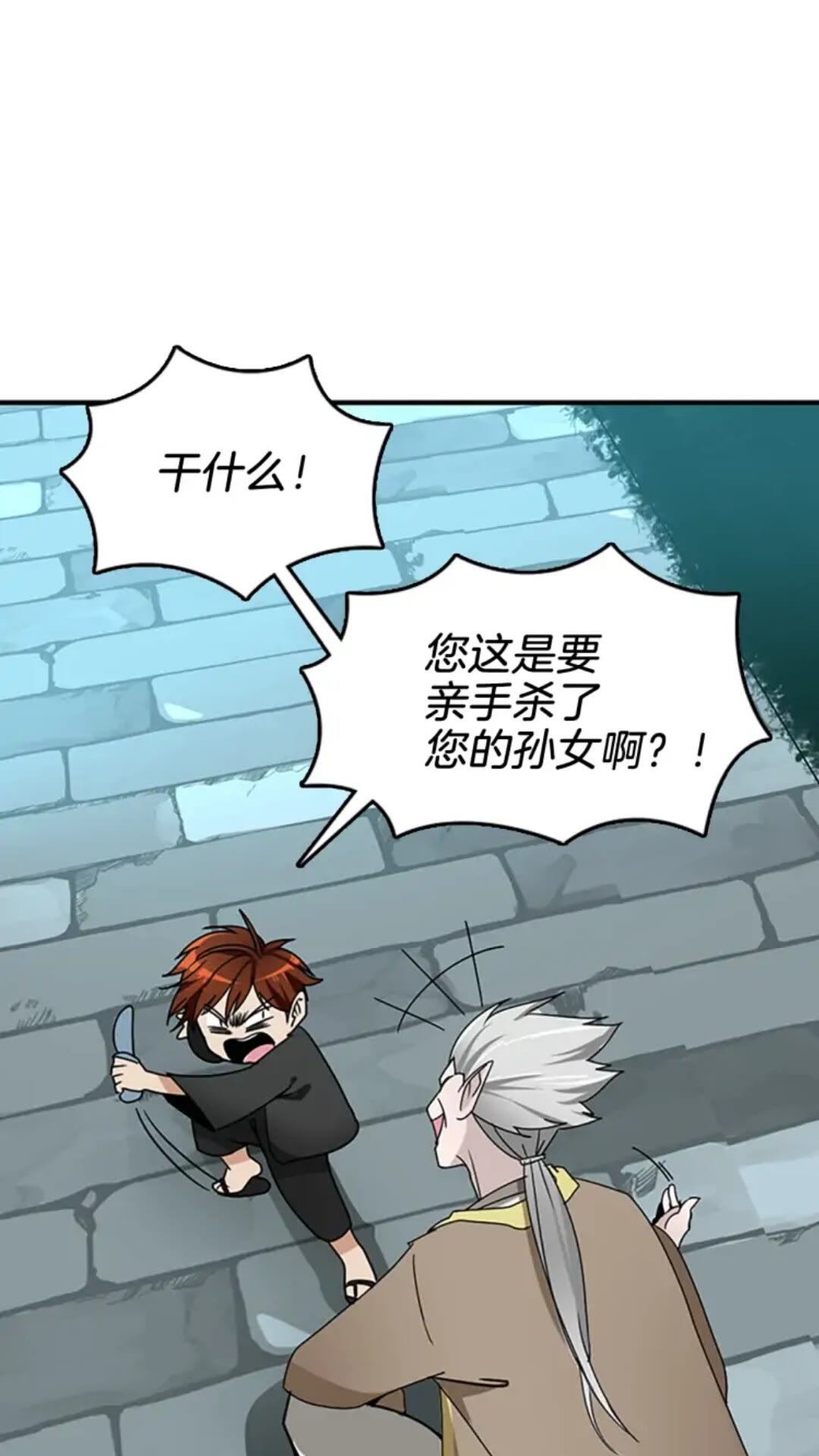 第21话 让我看看你的实力51