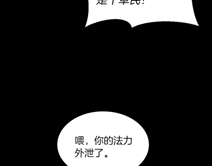 第107话 失控的人类51