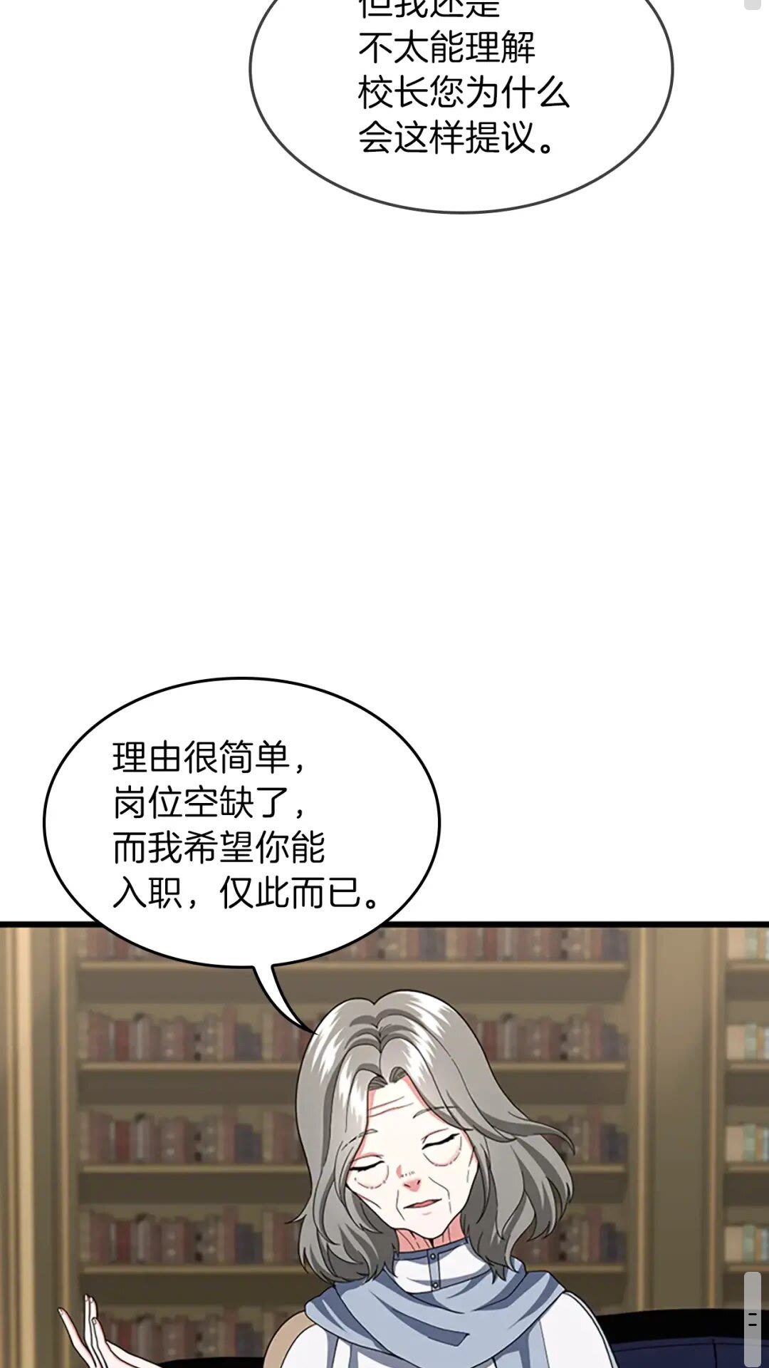 第96话 芳心大盗18
