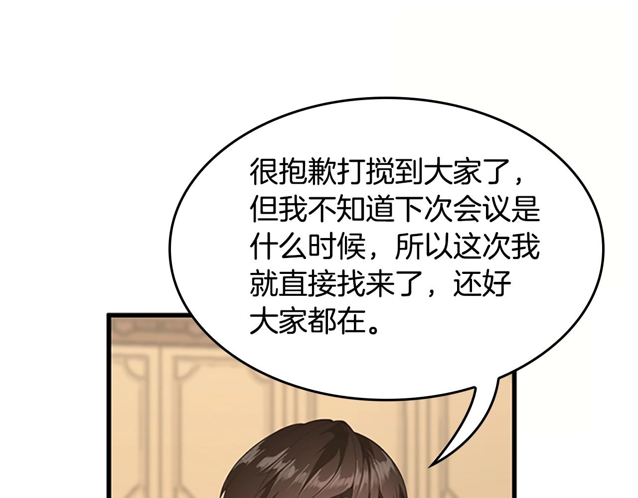第126话 阿修罗243