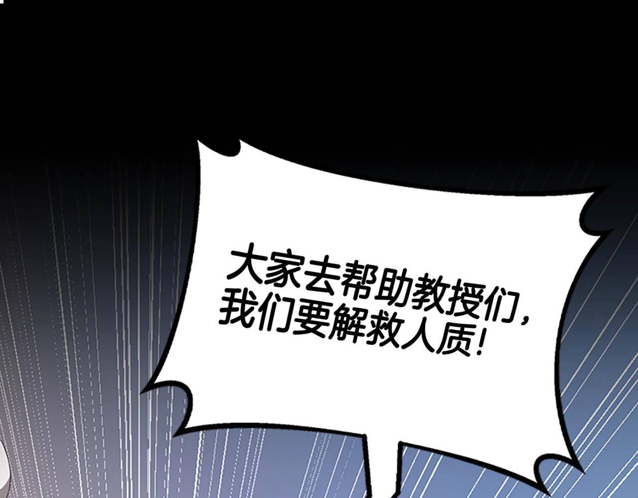 第138话 为了萨尔罗斯169