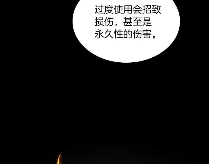 第112话 未知的危机77