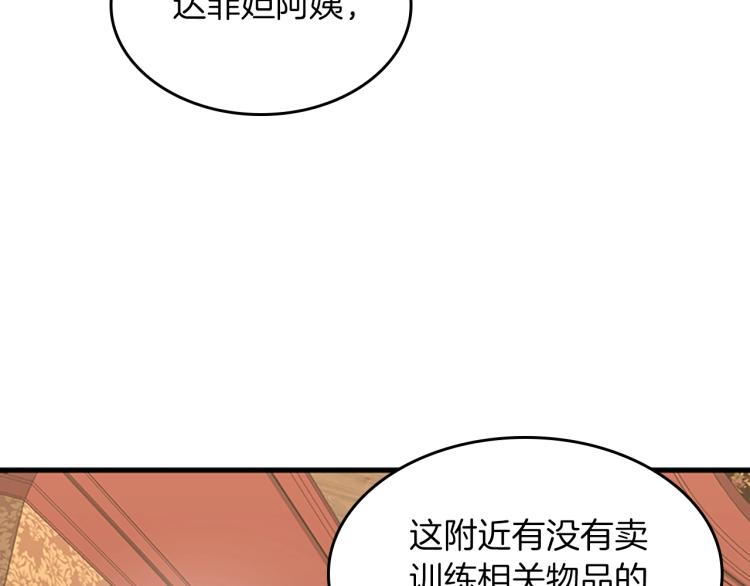 第121话 破旧商店29