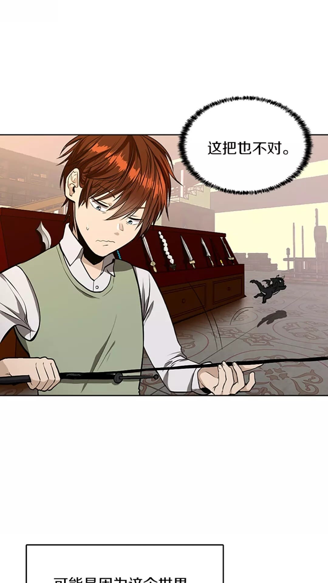 第45话 称手的武器53
