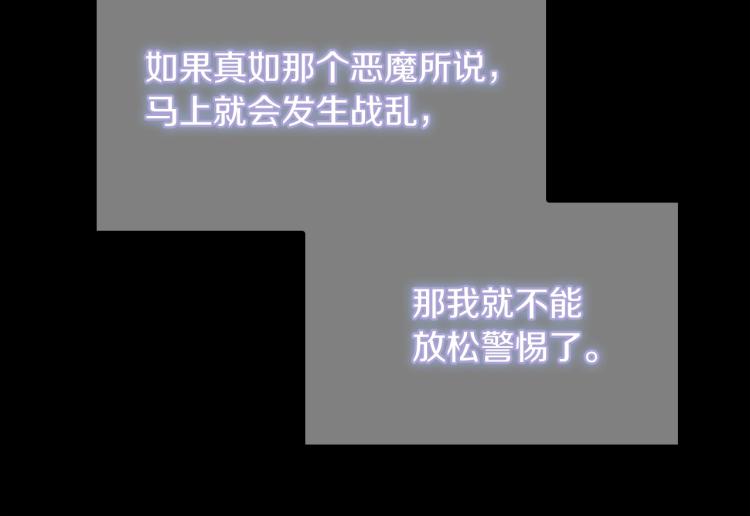 第120话 每个人都在打仗21