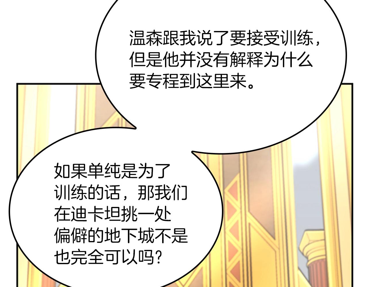第151话 众神之王128