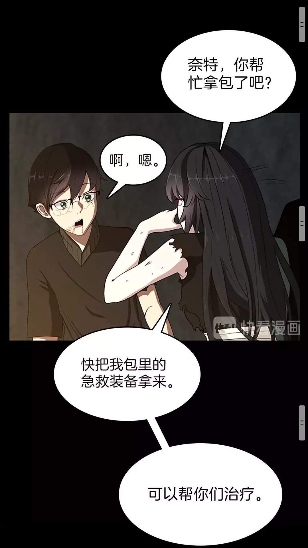 第69话 苏醒之后72