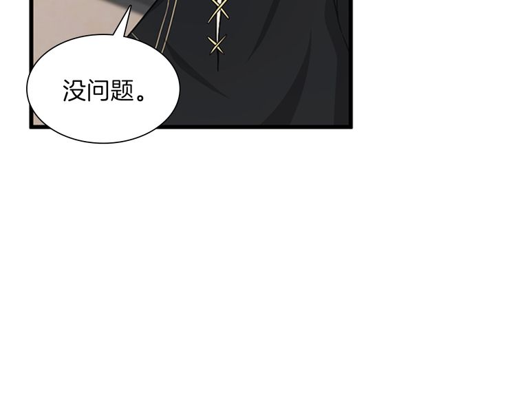 第85话 学院之旅57