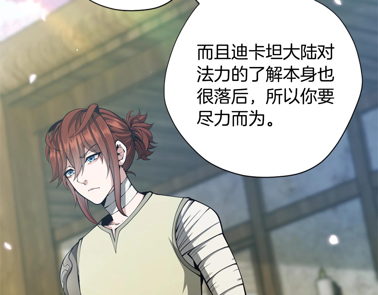第160话 感知能力6