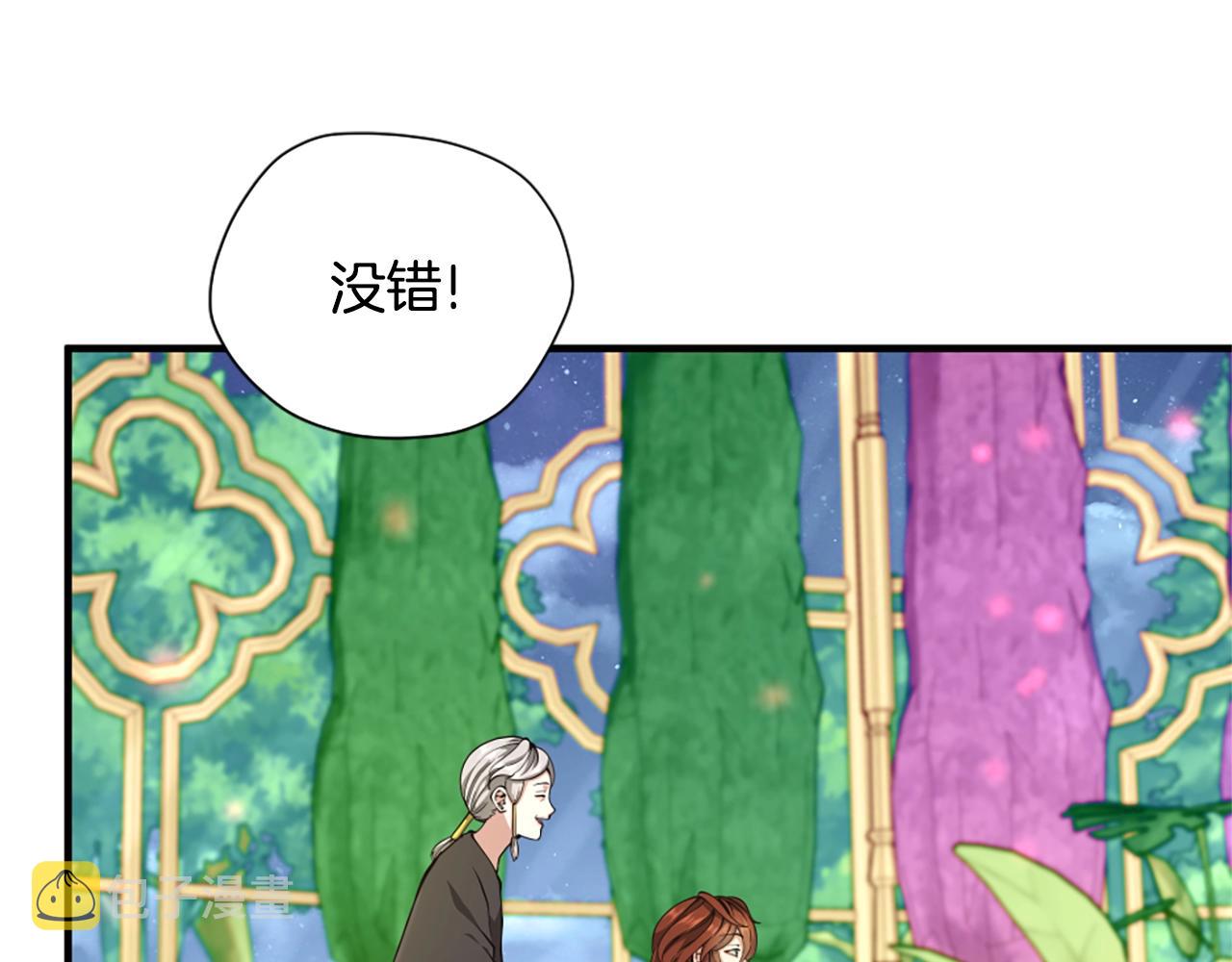 第158话 龙灵形态149