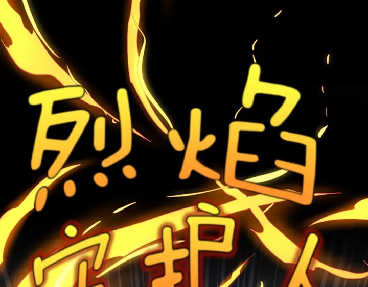 第99话 &amp;amp;quot;妈妈，危险！&amp;amp;quot;112