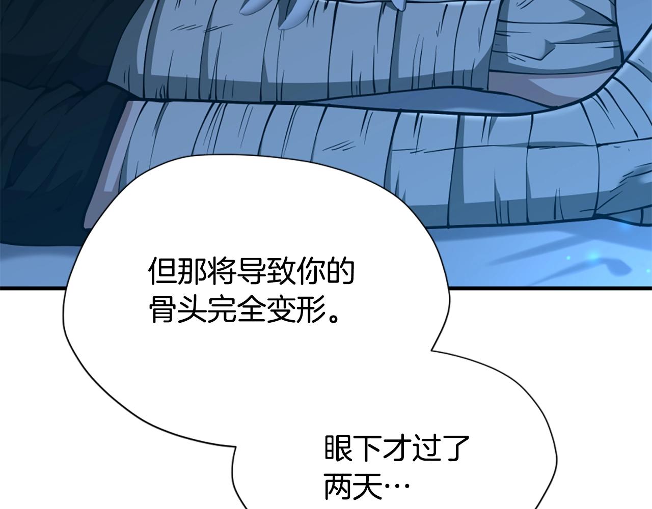 第158话 龙灵形态4