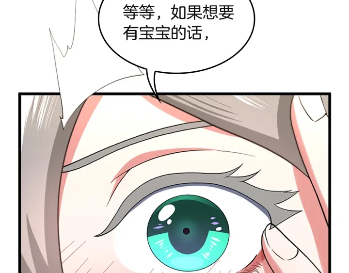 第110话 孩子的名儿想好了103