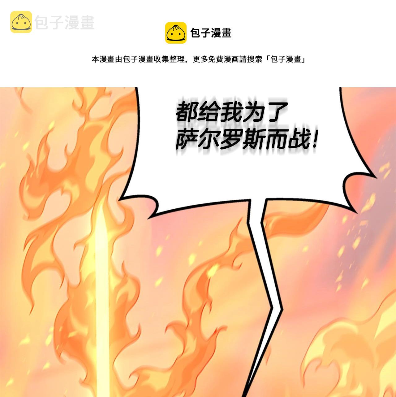第138话 为了萨尔罗斯80
