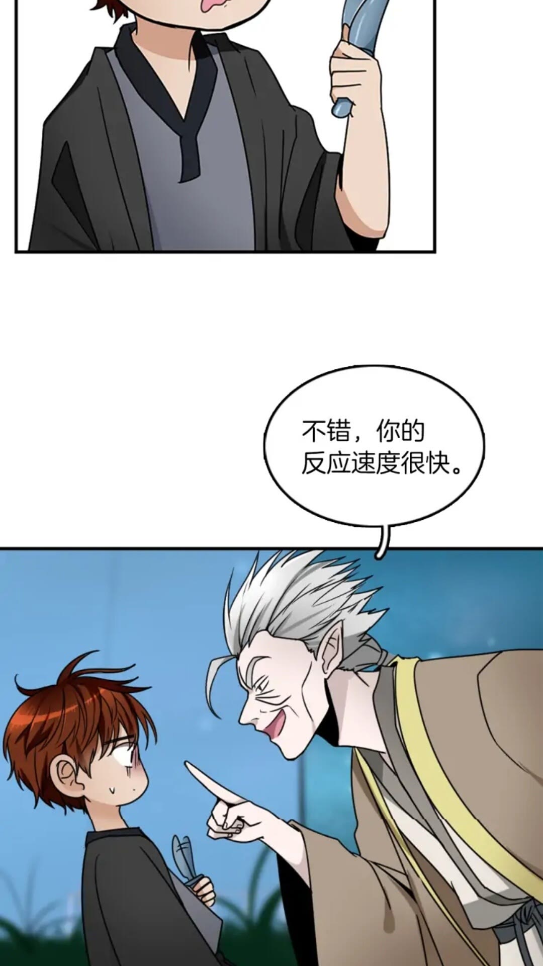 第21话 让我看看你的实力53