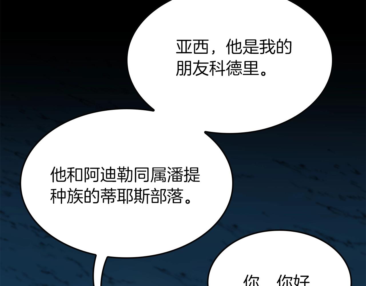 第151话 众神之王209