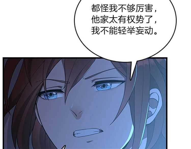 第76话 神兽意志43