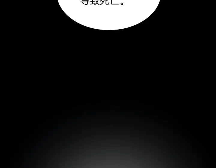 第112话 未知的危机80