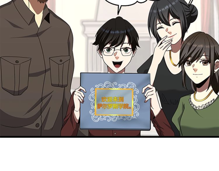 第85话 学院之旅142