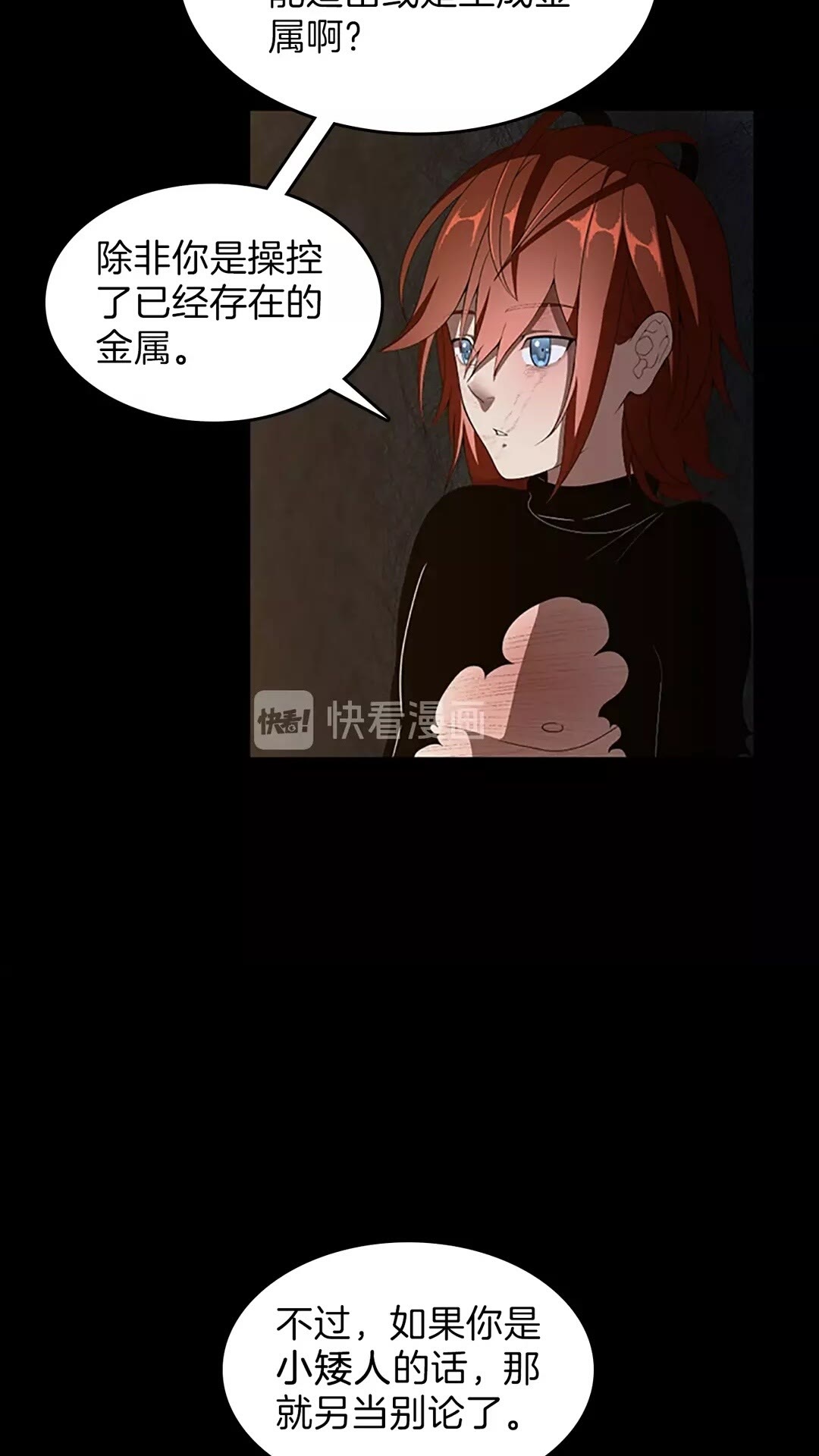 第69话 苏醒之后5