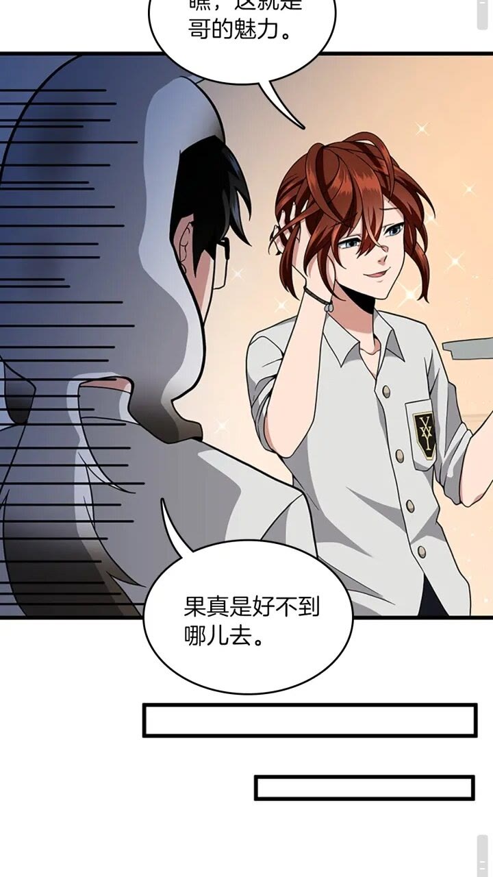 第89话 攻防转化68