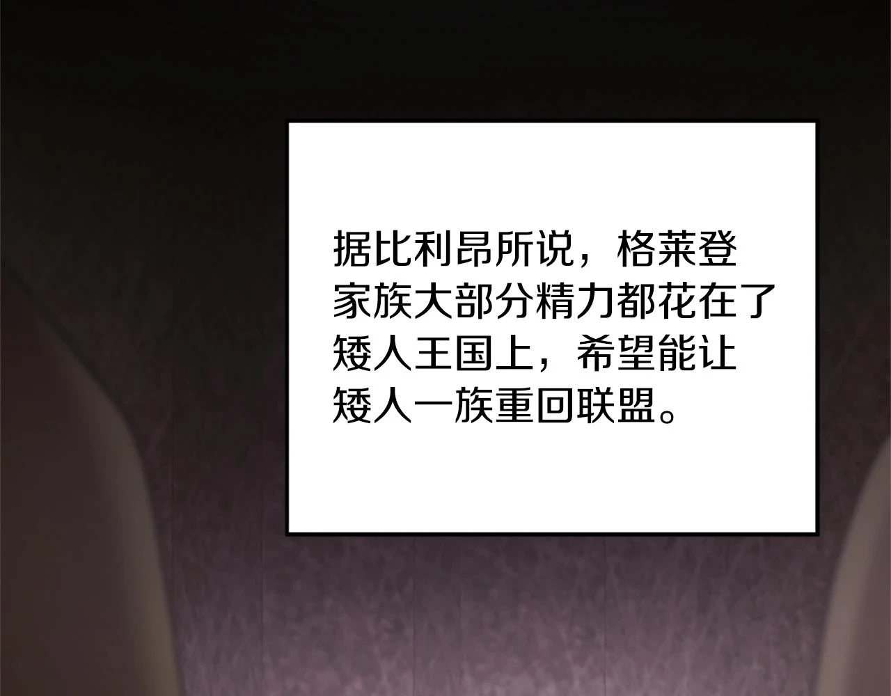 第5季174话 短暂的团聚118
