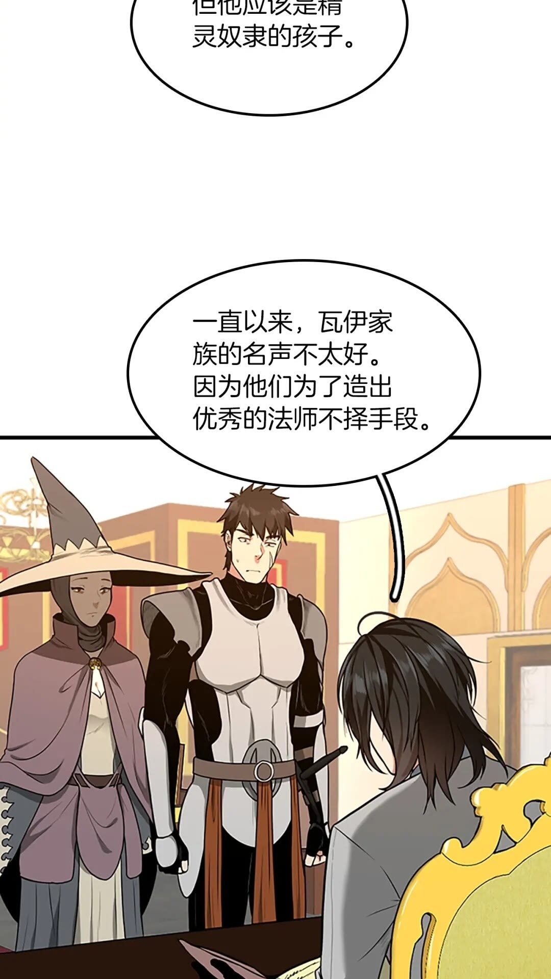 第53话 战术分析27