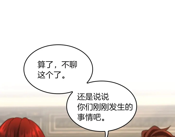 第108话 兰斯最菜的人49
