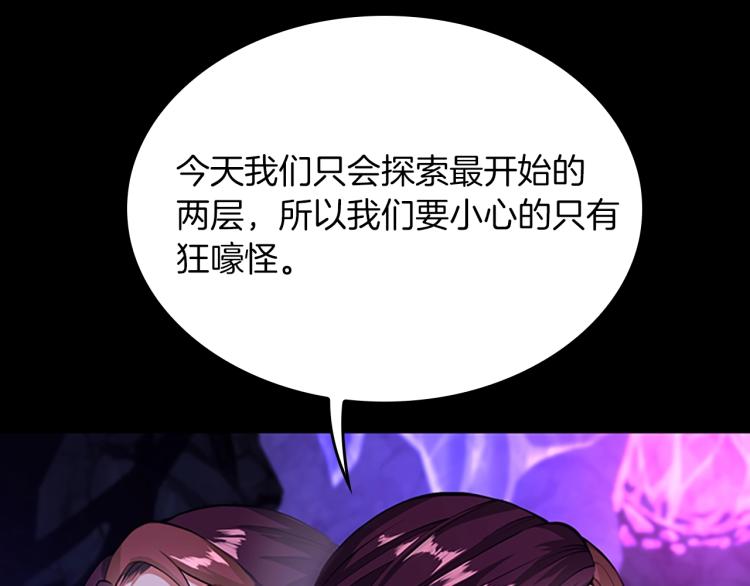 第116话 狂嚎怪25