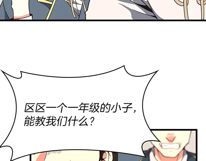 第103话 充满热情的教室173