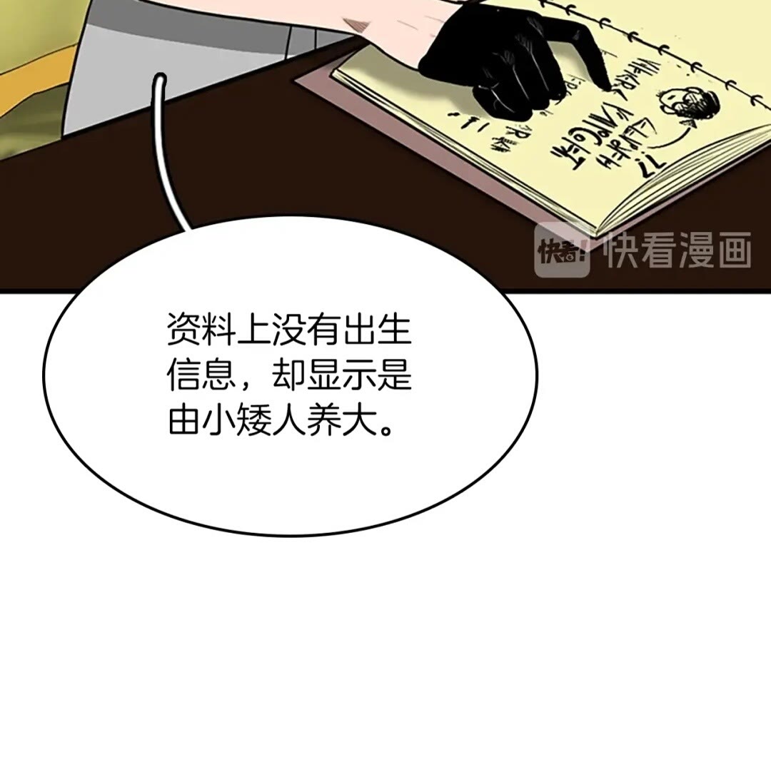 第53话 战术分析34