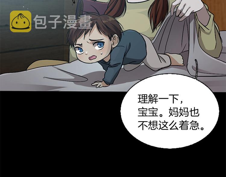 第6话 远行67