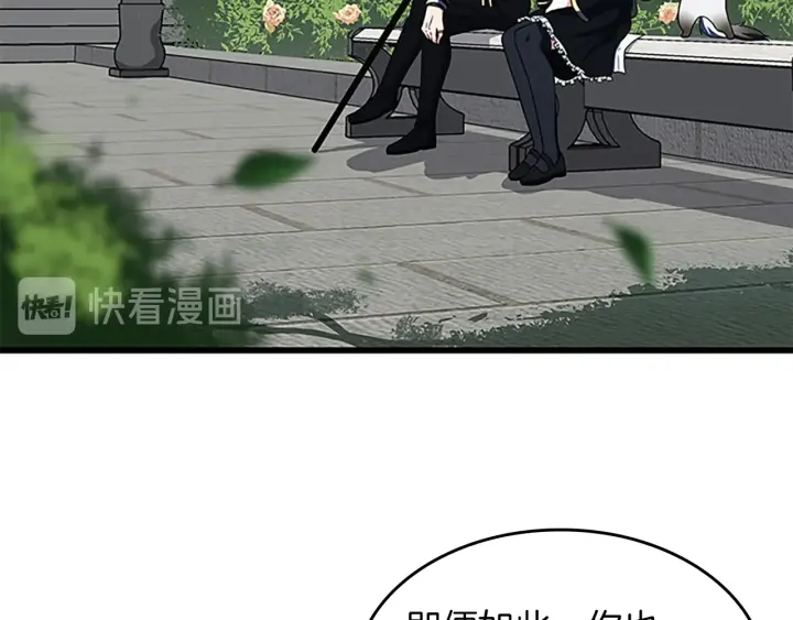 第105话 “推开”12