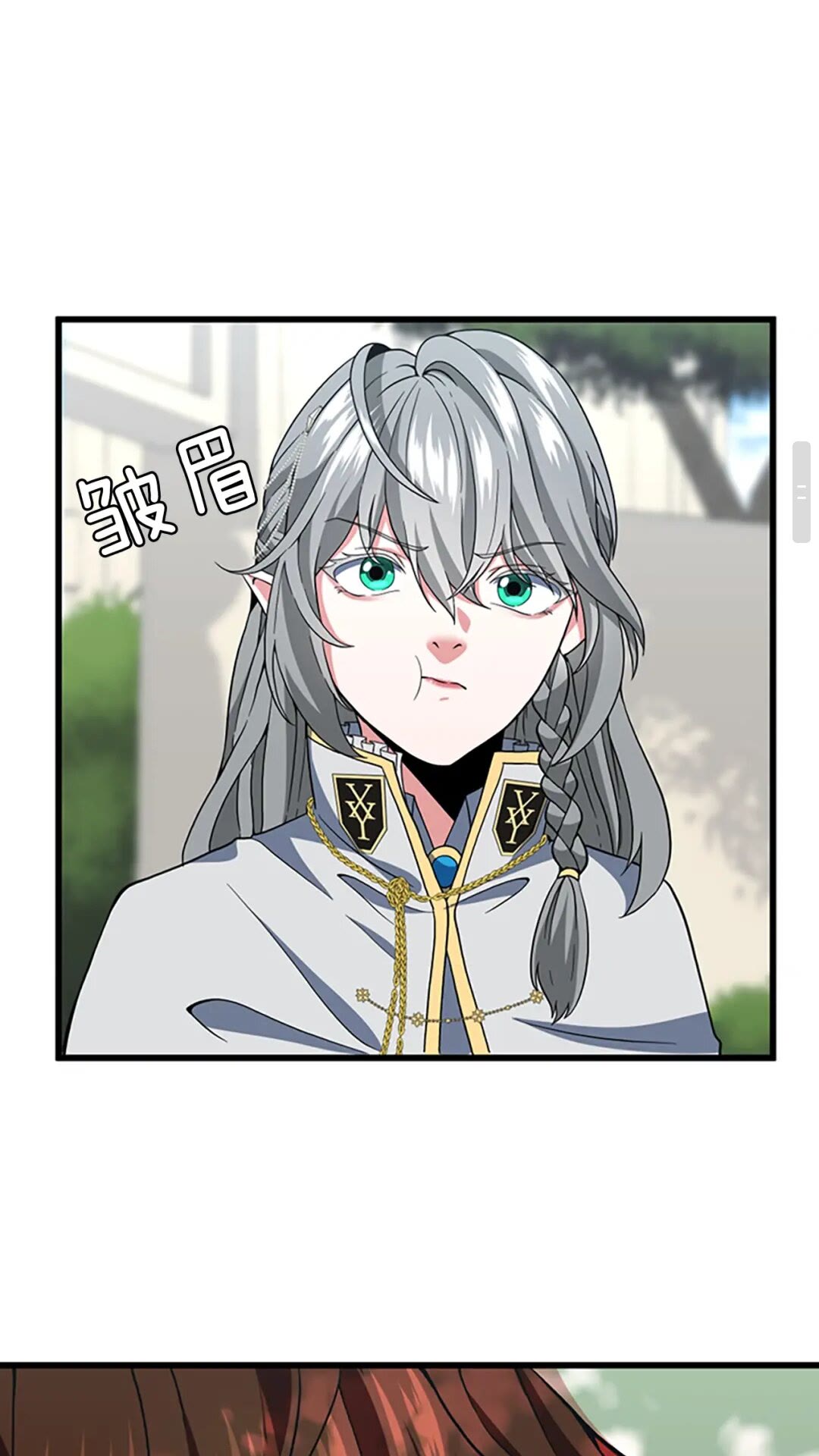 第96话 芳心大盗82