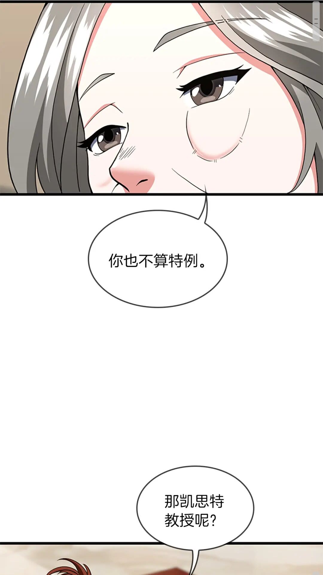 第96话 芳心大盗12