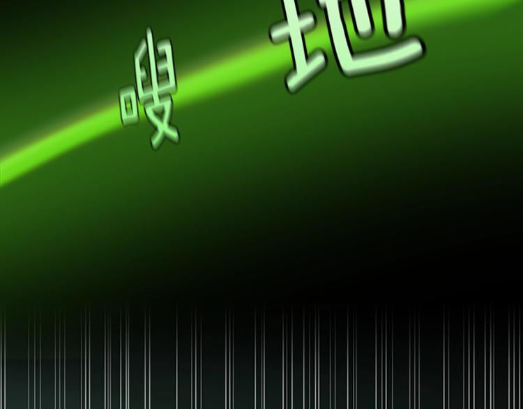 第116话 狂嚎怪178