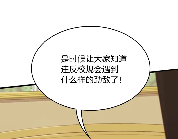 第91话 先锋部199