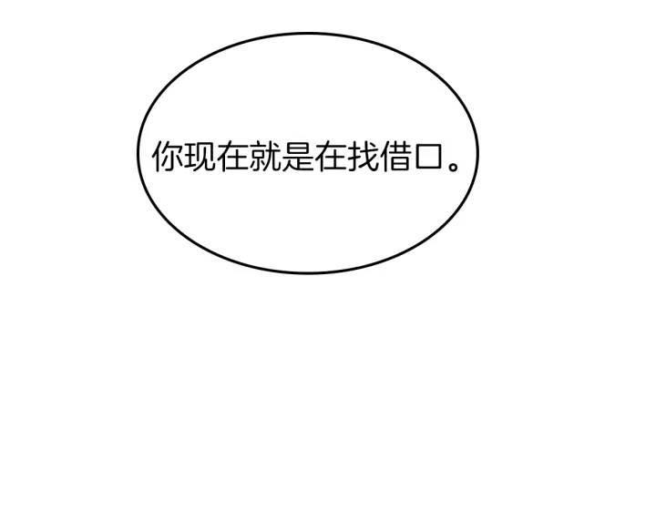 第105话 “推开”163