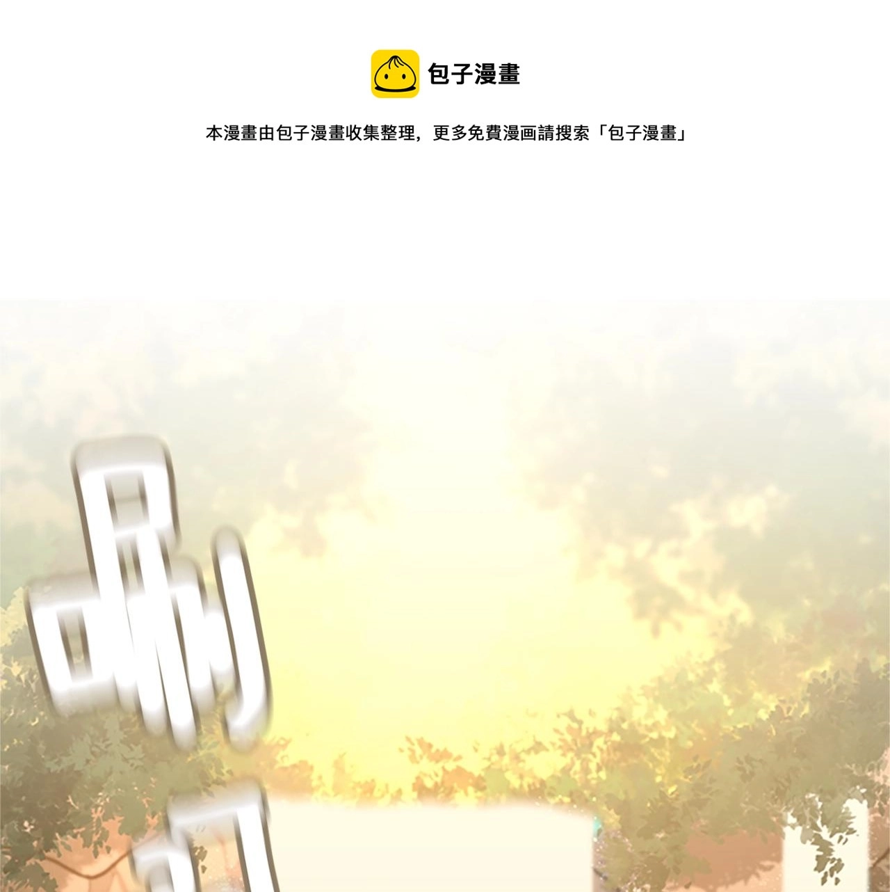 第130话 “有怪物！”174