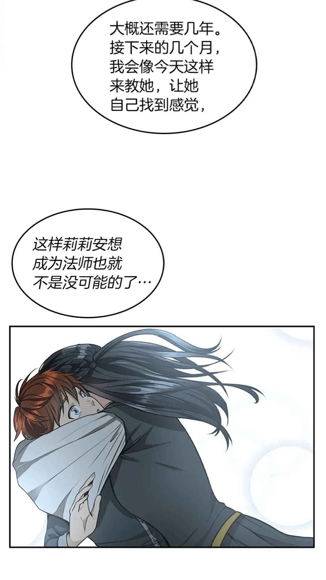 第38话 时间的紧迫62