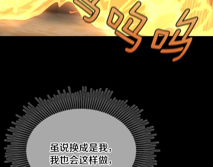 第122话 特西亚的危机52