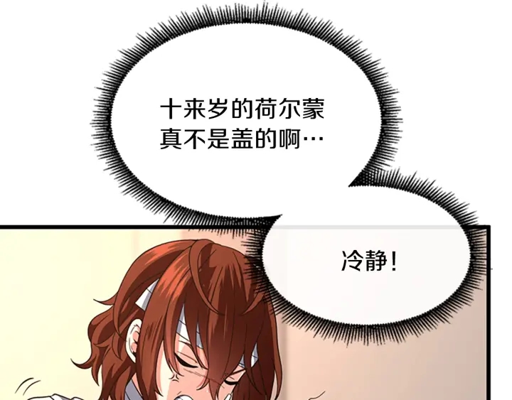 第102话 青春的荷尔蒙82