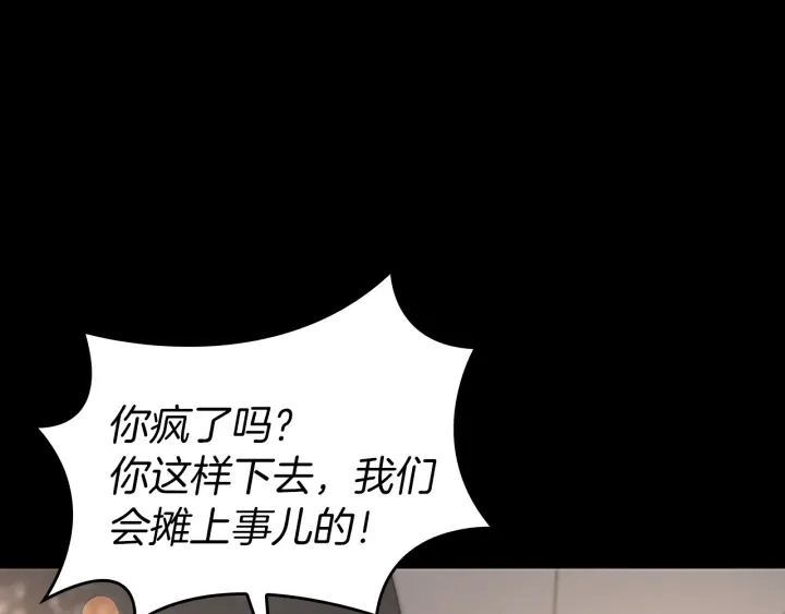 第107话 失控的人类56
