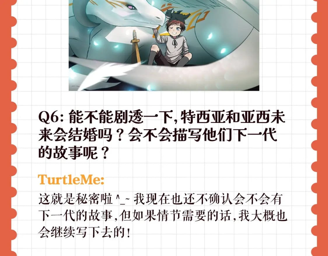 特别企划：作者访谈！13