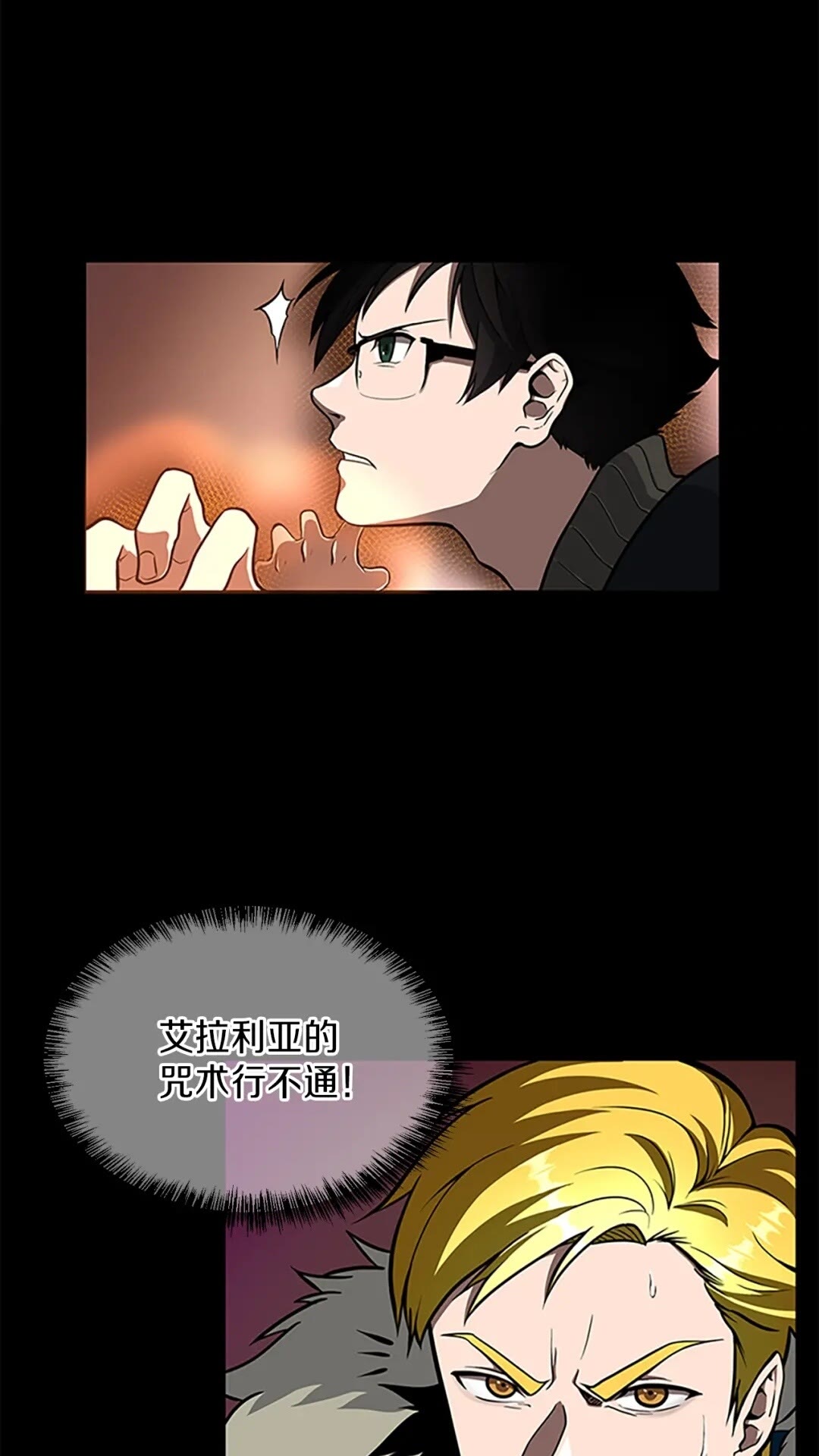 第61话 战栗29