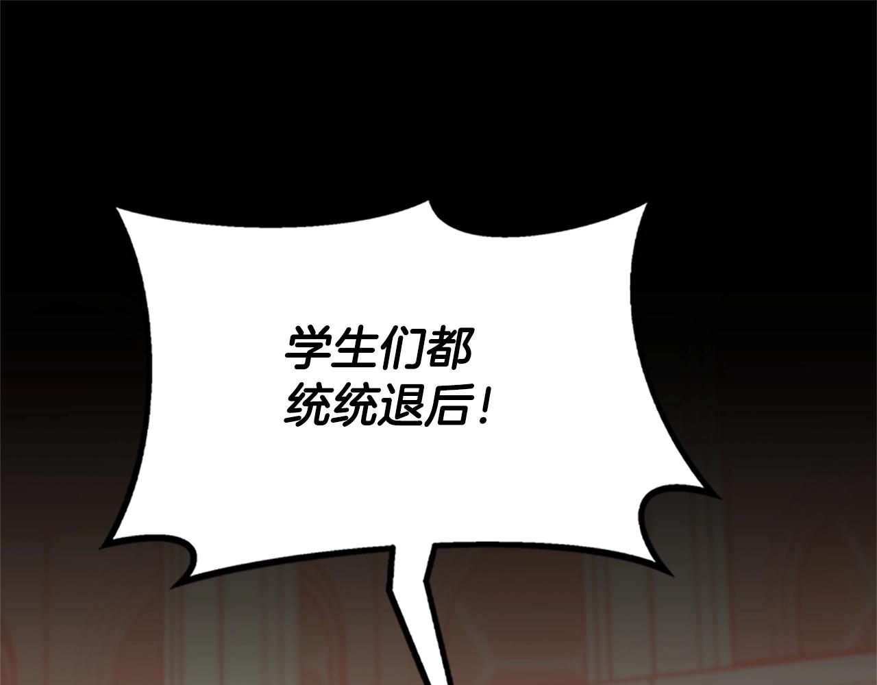 第138话 为了萨尔罗斯29