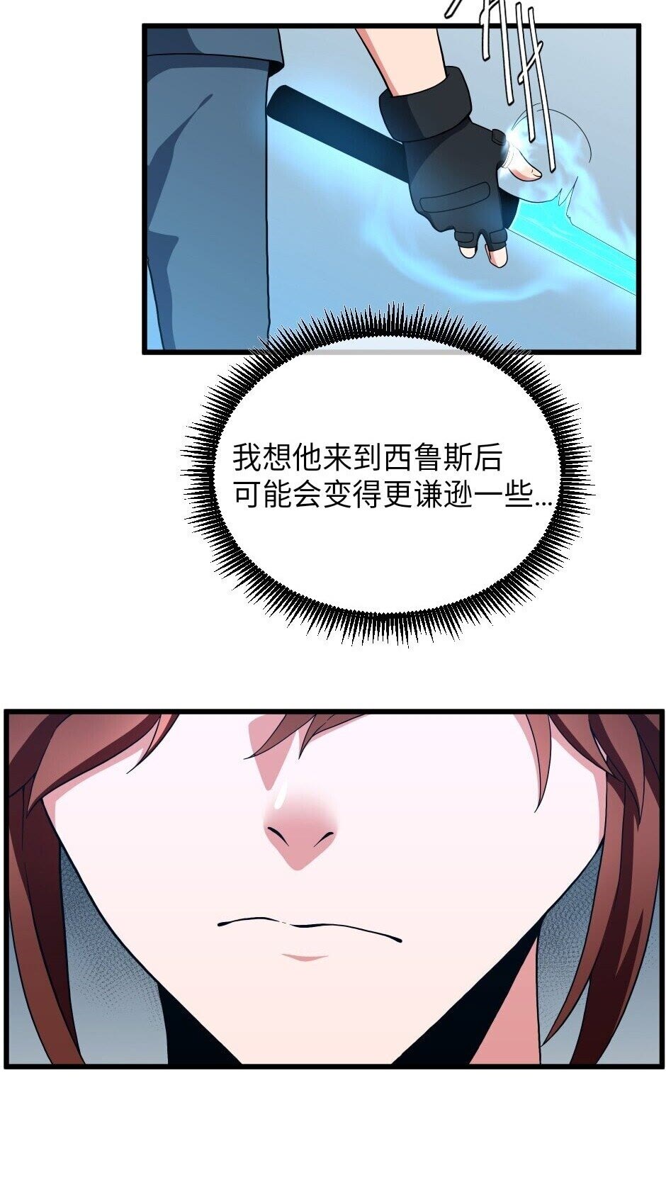 第98话 风魔法质变！10