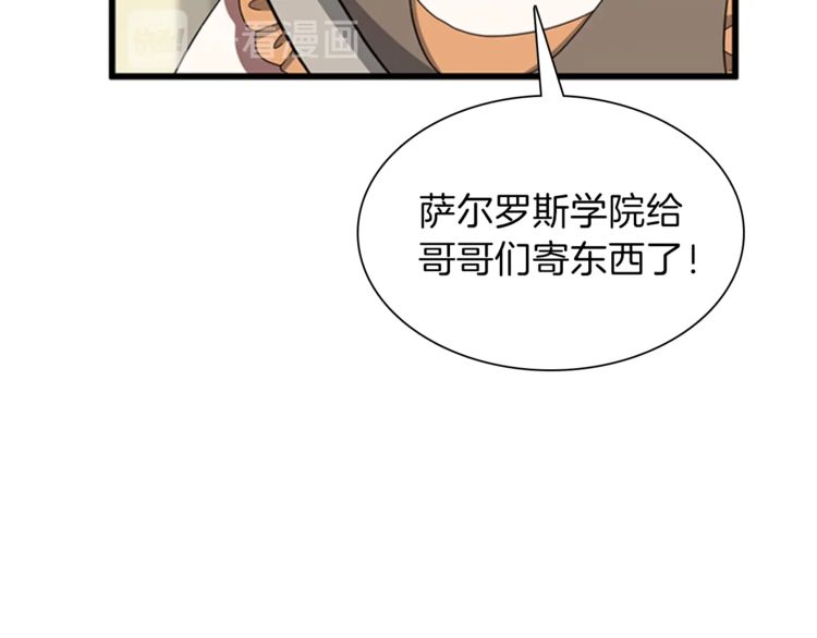 第85话 学院之旅136