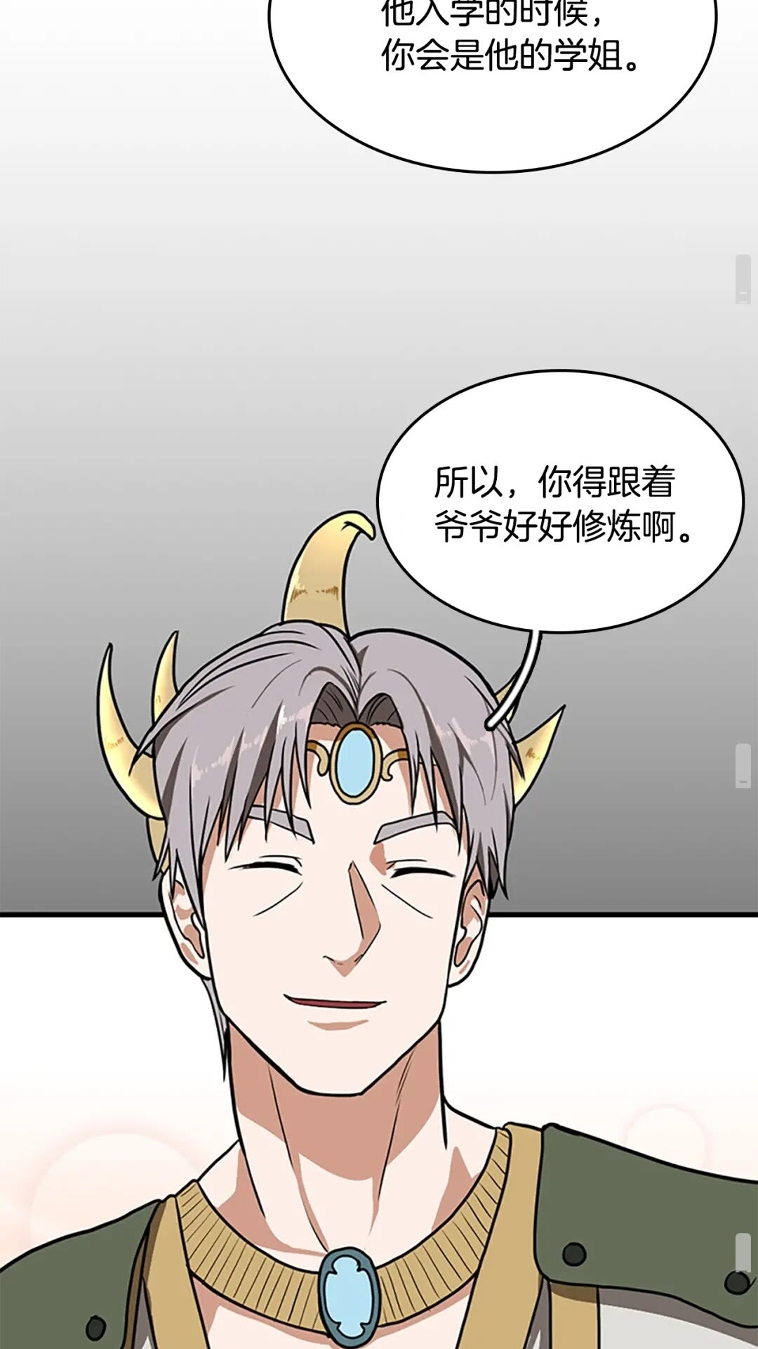 第53话 战术分析92